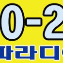 파라디아 주변 이미지