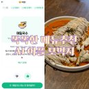 모먹지 이미지