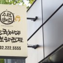 한국체대 수색 태권스쿨 이미지