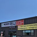 끼니&차 | 충주 맛집 추천 부모님도 만족한 충주 한식 맛집 끼니, 제육쌈밥후기