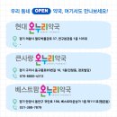 현대온누리동물약국 이미지