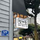 제주돈애월점 | [내돈내산] 제주 애월 맛집 추천: 형제돈 애월흑돼지 후기