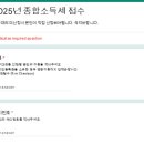 2025년 종합소득세 세무대리신고 신청안내 이미지