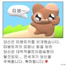 이브, 프시케 그리고 트윗 모음43.twt 이미지