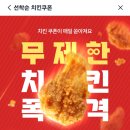 굽네치킨일산식사점