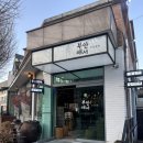 청계산로1-5 | 청계산입구역 맛집 부안애서 청계본점 막걸리와 닭볶음탕 즐기고 온 후기 청계산 등산