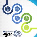 한양대엘리트태권도 | 한양대 엘리트 태권도 커리큘럼