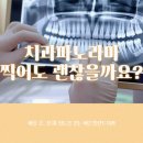 서울바를정치과의원 이미지