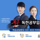 고등전문독한수학학원