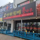 양양중학교 | [양양 맛집] 낙산해변 짬뽕 맛집 추천 뽕마루 내돈내산 솔직후기