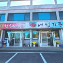 대성샤브샤브 이미지