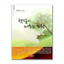 햇살이 머무는 뜨락 이미지