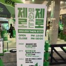 4월 성수팝업 칠성사이다 제로 740 STREET 팝업스토어 체험하고 음료수 받기 퀴즈정답 공유
