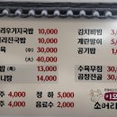 이모네소머리국밥 이미지