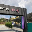 마실무인호텔 이미지