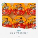 팔도분식 | 분식집 감성 그대로, 팔도 왕뚜껑 국물 라볶이 후기