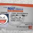 미니스톱 부산재송점 | SMAT 자격증 / 시험후기