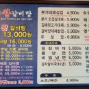 본가수제왕갈비탕