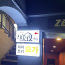 GS25한남제일점 이미지