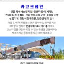 유빌리지3차 이미지