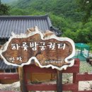 하룻밤 궁궐터 이미지