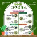 새활용창작소