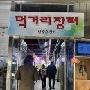 복순이네장터 네이버블로그