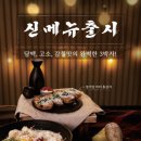 철길부산집 - 당진시 북문로1길 37-4 | 철길부산집