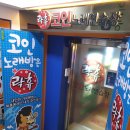 락휴코인노래연습장 건대입구역점 이미지