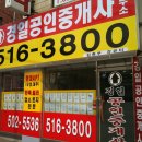 경인공인중개사사무소 이미지