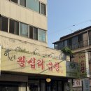 제일로147번길 | [성남 곱창] 이모네 왕십리곱창 /언니네소모듬구이 후기 /볶음밥 필수 /내돈내산 /주차
