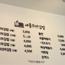 애플꼬마김밥죽도점 - 포항시 북구 중흥로 319 | 애플꼬마김밥죽도점