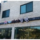 가야밀면 이미지