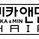 미카앤