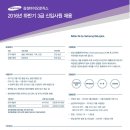 [삼성바이오로직스 채용] 삼성바이오로직스 채용 2016년 하반기 3급 신입사원 채용 (9/9~9/20) 이미지