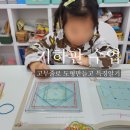 [6~7세] 놀이로 배우는 수학 이미지