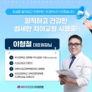 이형철치과의원 이미지