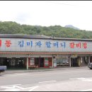 원조갈비 이미지