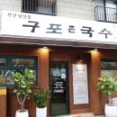 이데아(IDEA)관광호텔 | 여행 구포 촌 국수/ 흰여울 문화 마을/남포동BIFF광장/ 광안대교 드론쇼/부산역 가성비 숙박 르이데아 호텔
