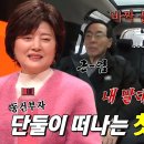 1월21일 미운 우리새끼 선공개 “가볼게요” 이동건, 출발부터 삐걱대는 첫 부자여행 영상 이미지