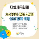 더엠세무회계 티스토리