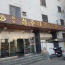 청주온천탕 이미지