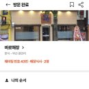 바로해장 이미지