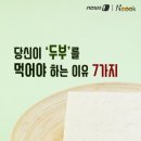 두부