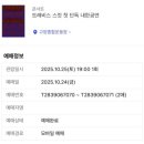 승채 | [공연 후기] - CIRCUS MAXIMUS in korea 🎪🏜️ / travis scott / 트레비스 스캇 첫 내한공연