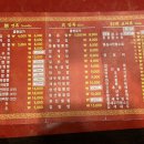 싱싱반점