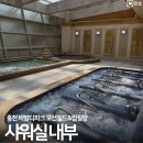워시파크 | 비발디파크 오션월드 샤워실 내부 샴푸 바디워시 드라이기