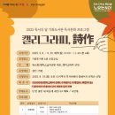 가좌도서관 교양교실 이미지