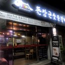 부강돈장군