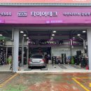 넥센타이어테크 강남총판점 이미지